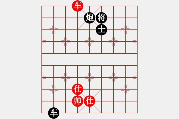 象棋棋譜圖片：不銹鋼星星(日帥)-負-棒棒冰(日帥) - 步數(shù)：250 