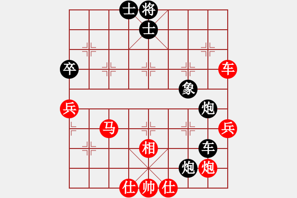 象棋棋譜圖片：不銹鋼星星(日帥)-負-棒棒冰(日帥) - 步數(shù)：80 