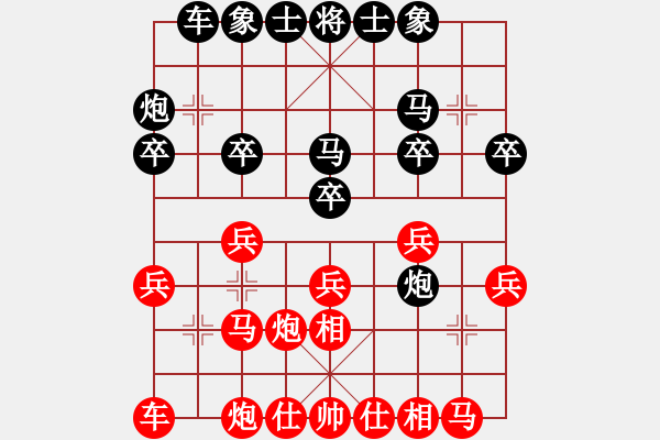 象棋棋譜圖片：夢(mèng)想之劍(7段)-和-西北快刀(9段) - 步數(shù)：20 