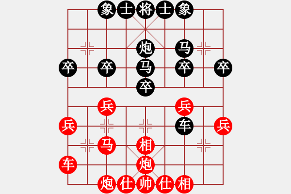 象棋棋譜圖片：夢(mèng)想之劍(7段)-和-西北快刀(9段) - 步數(shù)：30 