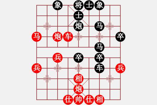 象棋棋譜圖片：夢(mèng)想之劍(7段)-和-西北快刀(9段) - 步數(shù)：40 