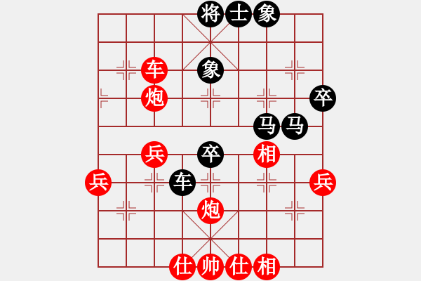 象棋棋譜圖片：夢(mèng)想之劍(7段)-和-西北快刀(9段) - 步數(shù)：50 