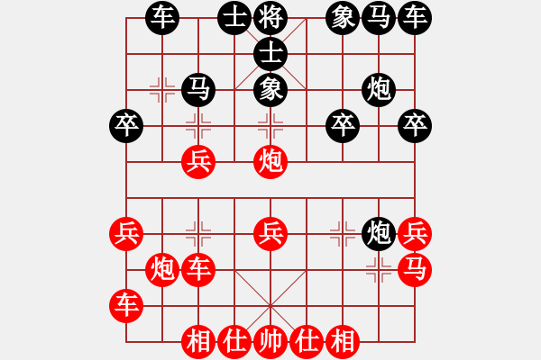 象棋棋譜圖片：湘軍總督(5段)-勝-大兵小兵(8段) - 步數(shù)：20 