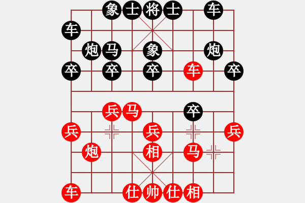 象棋棋譜圖片：老子愛象棋(9星)-和-佳佳元旦免(9星) - 步數(shù)：20 