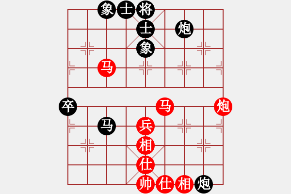 象棋棋譜圖片：老子愛象棋(9星)-和-佳佳元旦免(9星) - 步數(shù)：80 