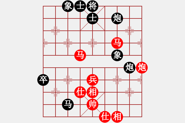 象棋棋譜圖片：老子愛象棋(9星)-和-佳佳元旦免(9星) - 步數(shù)：90 