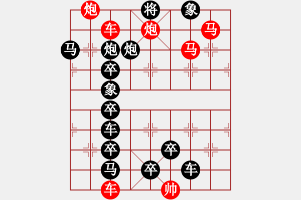 象棋棋譜圖片：六師用命（林鐵狼，由秦臻《帥令六軍》改編） - 步數(shù)：0 