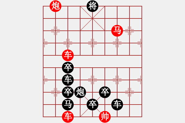 象棋棋譜圖片：六師用命（林鐵狼，由秦臻《帥令六軍》改編） - 步數(shù)：30 