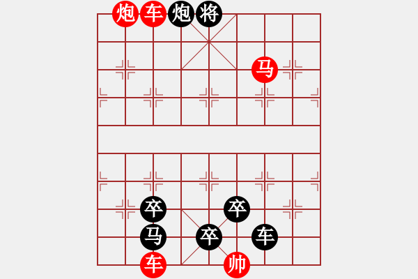 象棋棋譜圖片：六師用命（林鐵狼，由秦臻《帥令六軍》改編） - 步數(shù)：40 