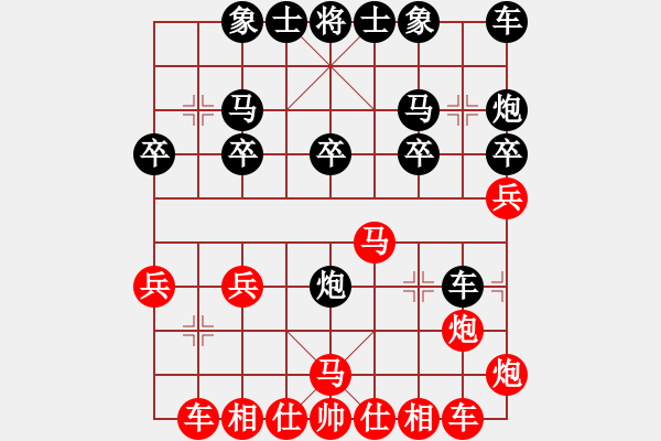 象棋棋譜圖片：第七局 黑還右中炮（7） - 步數(shù)：20 