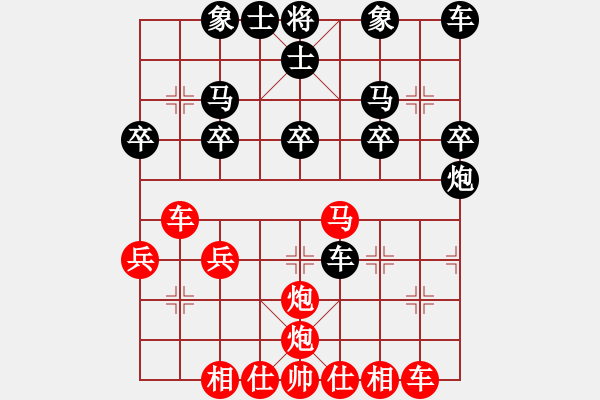 象棋棋譜圖片：第七局 黑還右中炮（7） - 步數(shù)：30 