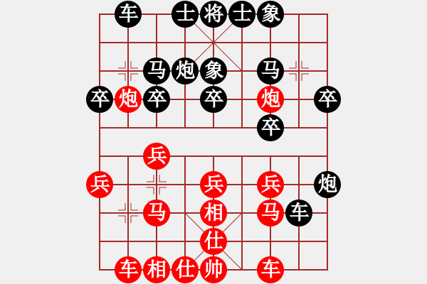 象棋棋譜圖片：開原梁宇春(人王)-和-飛天盾地(人王) - 步數(shù)：20 