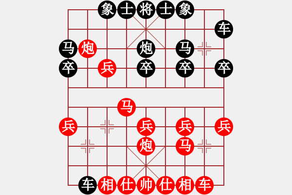 象棋棋譜圖片：因?yàn)樗訹1245437518] -VS- 蹉跎人生[1095153392] - 步數(shù)：20 