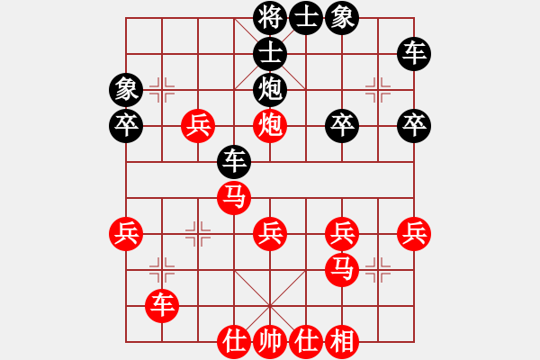 象棋棋譜圖片：因?yàn)樗訹1245437518] -VS- 蹉跎人生[1095153392] - 步數(shù)：30 