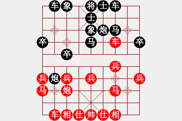 象棋棋譜圖片：棋友-魚鳥[575644877] -VS- 休閑、娛樂、益智、[1753978916] - 步數(shù)：20 