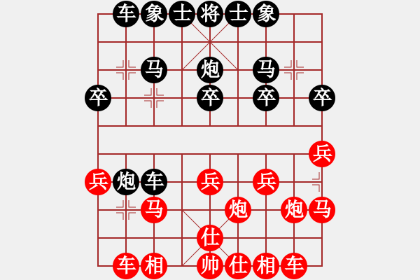 象棋棋譜圖片：樺 [紅] -VS- 鐵哥們[黑] - 步數(shù)：20 