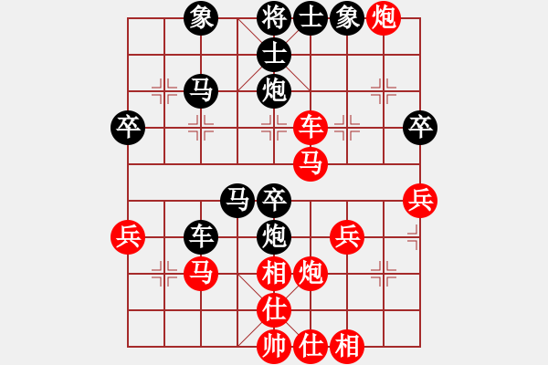 象棋棋譜圖片：樺 [紅] -VS- 鐵哥們[黑] - 步數(shù)：40 