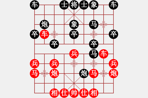 象棋棋譜圖片：神仙呂洞賓 勝 qindhjd - 步數(shù)：20 