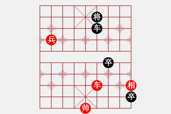 象棋棋譜圖片：實戰(zhàn)殘局紅先走，紅如何走？ - 步數(shù)：10 