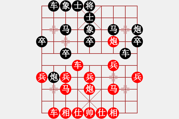 象棋棋譜圖片：才溢 先和 李翰林 - 步數(shù)：20 