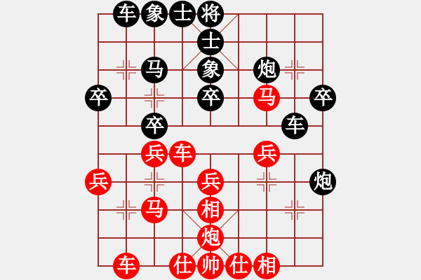 象棋棋譜圖片：才溢 先和 李翰林 - 步數(shù)：30 