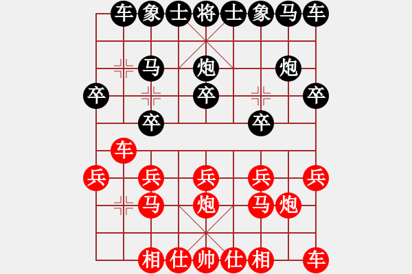 象棋棋譜圖片：我愛(ài)我家（業(yè)1-2）先負(fù)黃玲（業(yè)9-1）201904051626.pgn - 步數(shù)：10 