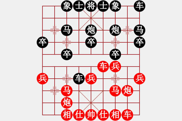 象棋棋譜圖片：我愛(ài)我家（業(yè)1-2）先負(fù)黃玲（業(yè)9-1）201904051626.pgn - 步數(shù)：20 