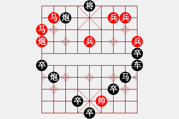 象棋棋譜圖片：《雅韻齋》【 心有靈犀一點通 】 秦 臻 擬局 - 步數(shù)：10 