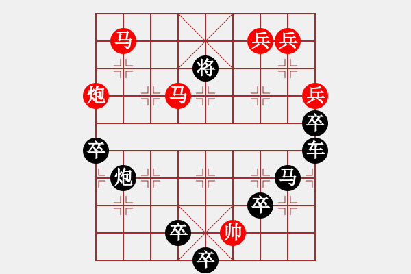 象棋棋譜圖片：《雅韻齋》【 心有靈犀一點通 】 秦 臻 擬局 - 步數(shù)：30 