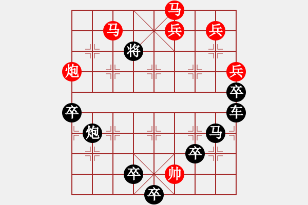 象棋棋譜圖片：《雅韻齋》【 心有靈犀一點通 】 秦 臻 擬局 - 步數(shù)：40 