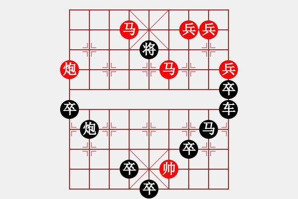 象棋棋譜圖片：《雅韻齋》【 心有靈犀一點通 】 秦 臻 擬局 - 步數(shù)：50 