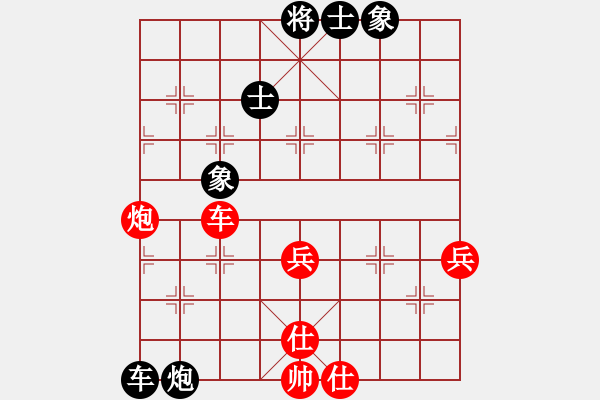 象棋棋譜圖片：男兒本色(無極)-負-太湖戰(zhàn)艦(9星) - 步數(shù)：90 