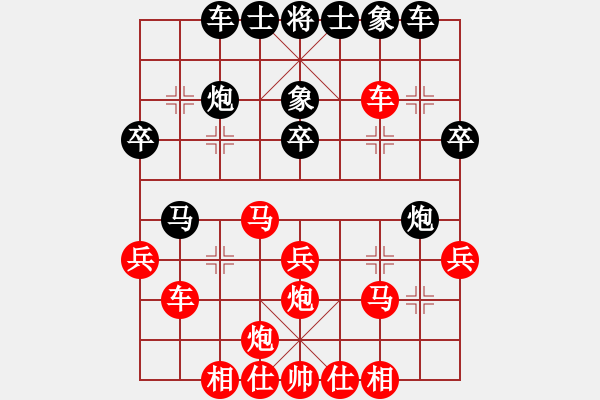 象棋棋譜圖片：吳宇駿先負王珂涵爸爸 - 步數(shù)：30 