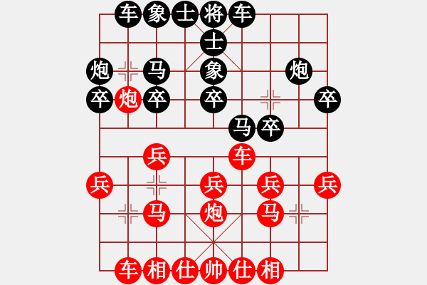 象棋棋譜圖片：太倉老棋手(9段)-和-飛天盾地(人王) - 步數(shù)：20 