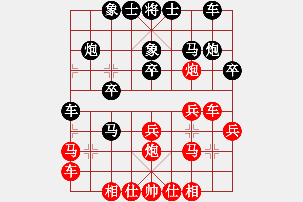 象棋棋譜圖片：超越[-] -VS- 小剛[527697466] - 步數(shù)：20 