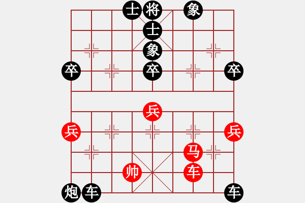 象棋棋譜圖片：挺卒應(yīng)起馬之黑左橫車紅左橫車（黑勝） - 步數(shù)：70 