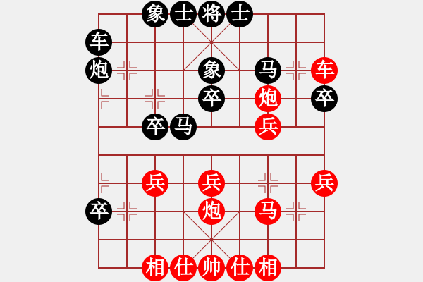 象棋棋譜圖片：中炮三兵21 - 步數(shù)：30 