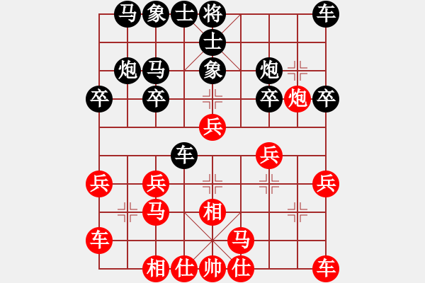 象棋棋譜圖片：衛(wèi)冕分(2段)-負-鬼吹燈(1段) - 步數(shù)：20 