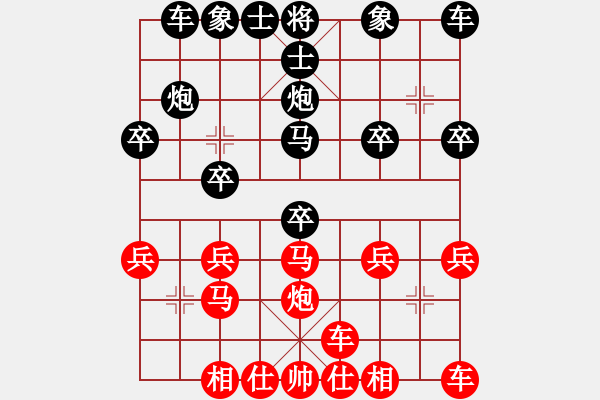 象棋棋譜圖片：屏風馬應中炮橫車進中兵（黑勝） - 步數：20 