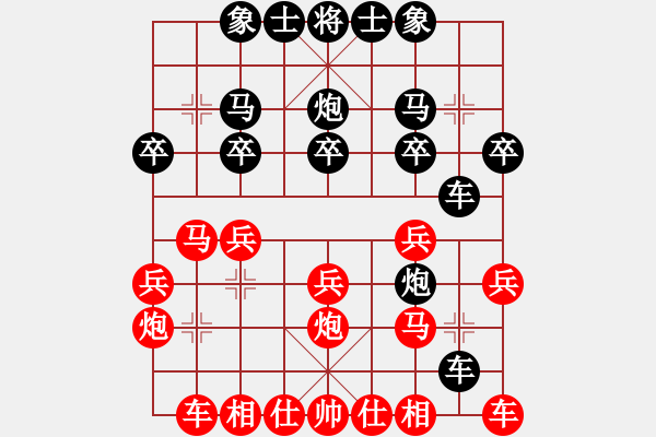 象棋棋譜圖片：在雨中慢步(1段)-負-高斯(4段) - 步數(shù)：20 