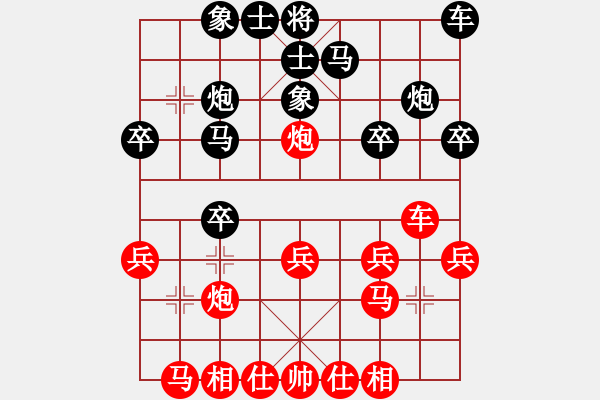 象棋棋譜圖片：守信(6段)-負-美女情人迷(4段) - 步數(shù)：20 