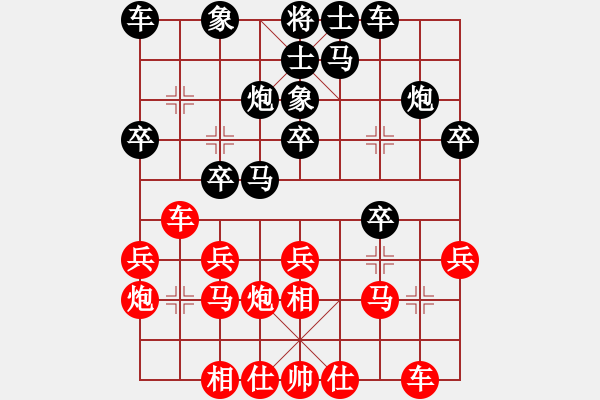 象棋棋譜圖片：中炮局（紅勝） - 步數(shù)：20 