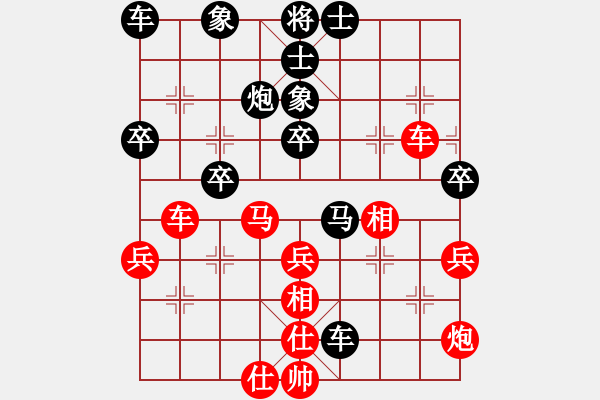 象棋棋譜圖片：中炮局（紅勝） - 步數(shù)：40 