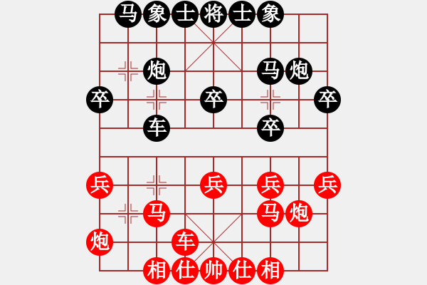 象棋棋譜圖片：09-02-04 lisao[1024]-和-yanchenyue[1058] - 步數(shù)：20 