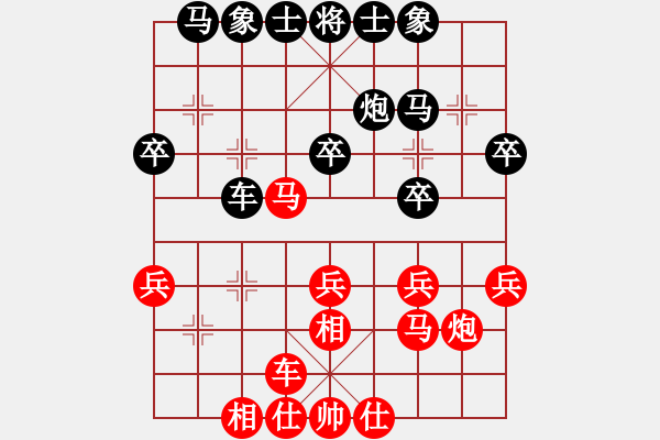 象棋棋譜圖片：09-02-04 lisao[1024]-和-yanchenyue[1058] - 步數(shù)：30 