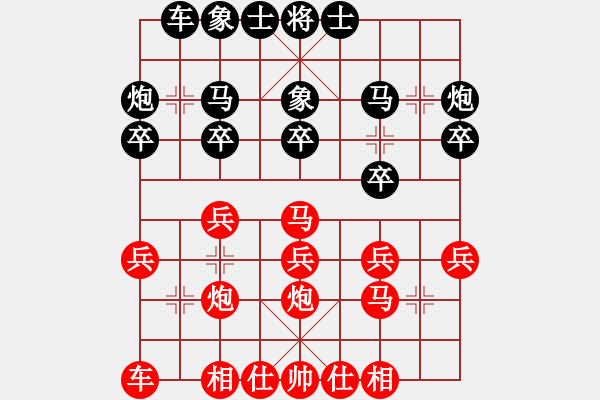 象棋棋譜圖片：2011-7-1屈暢紅先負(fù)曹弈軒 - 步數(shù)：20 