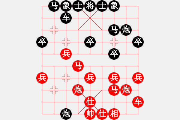 象棋棋譜圖片：劉成紅 先負(fù) 梁妍婷 - 步數(shù)：20 