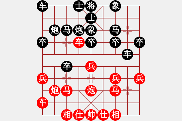 象棋棋譜圖片：小亮-負-QQ棋友(順炮橫車對直車) - 步數(shù)：20 