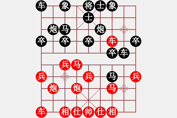 象棋棋譜圖片：光輸不贏VS黃忠1號(hào)(2011-1-12) - 步數(shù)：20 