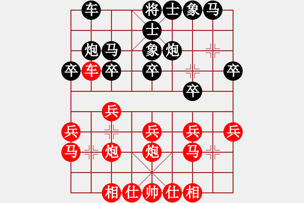 象棋棋谱图片：北京威凯建设队 陈佳颖 和 安徽省棋院 姚奕葶 - 步数：20 